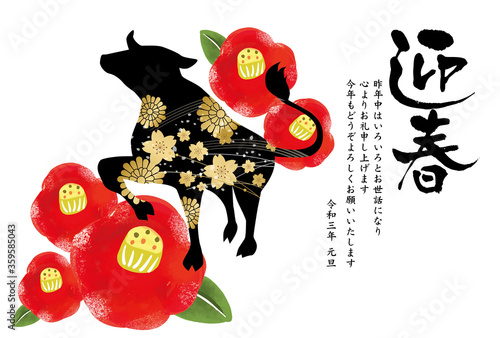 2021年　丑年　年賀状　テンプレート　素材
