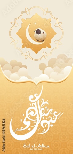 Eid Al Adha calligraphy greeting card. Islamic Festival of Sacrifice ram, sheep. Decor crescent, pattern, clouds kurban bayram. Holy month muslim. Arabic decoration invitation. Vector illustration.