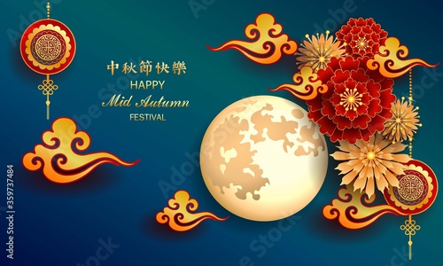 Mid autumn festival / Chinese festival / Vector illustration / Chinese Translation : happy mid autumn festival