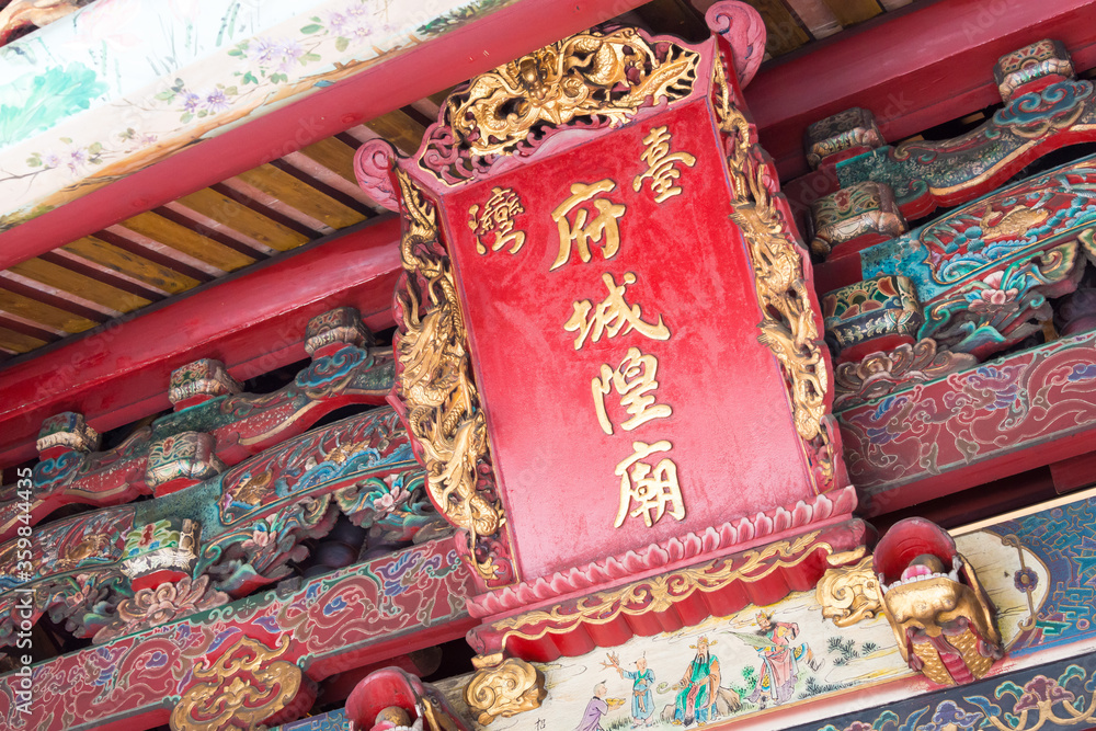 Taiwan Fu City God Temple in Tainan, Taiwan. The temple was built in 1669 during the Zheng Period of the Ming Dynasty. Taiwan Fu City God Temple in Tainan, Taiwan. The temple was built in 1669 during the Zheng Period of the Ming Dynasty.