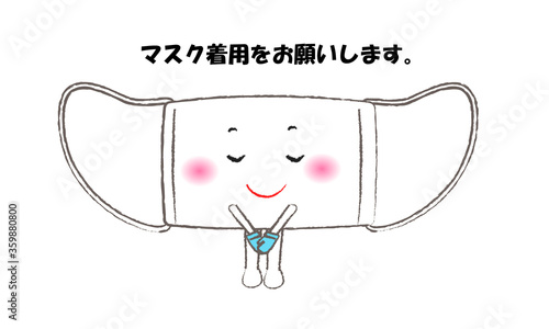マスク着用のお願い　人を思いやるイメージ　文字付