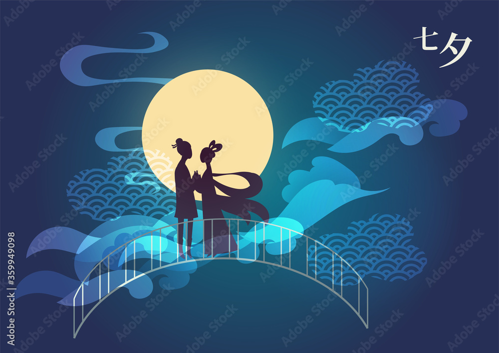 Vector illustration card for chinese valentine Qixi festival with couple of cute  cartoon characters standing on bridge holding hands. Full moon. Caption  translation: Qixi, can also be read as Tanabata Stock Vector |