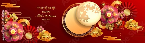 Mid autumn festival / Chinese festival / Vector illustration / Chinese Translation : happy mid autumn festival