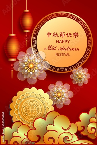 Mid autumn festival / Chinese festival / Vector illustration / Chinese Translation : happy mid autumn festival © Pawan