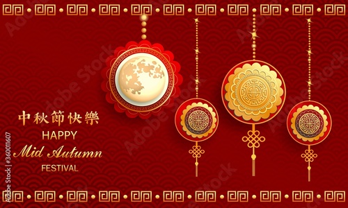 Mid autumn festival / Chinese festival / Vector illustration / Chinese Translation : happy mid autumn festival
