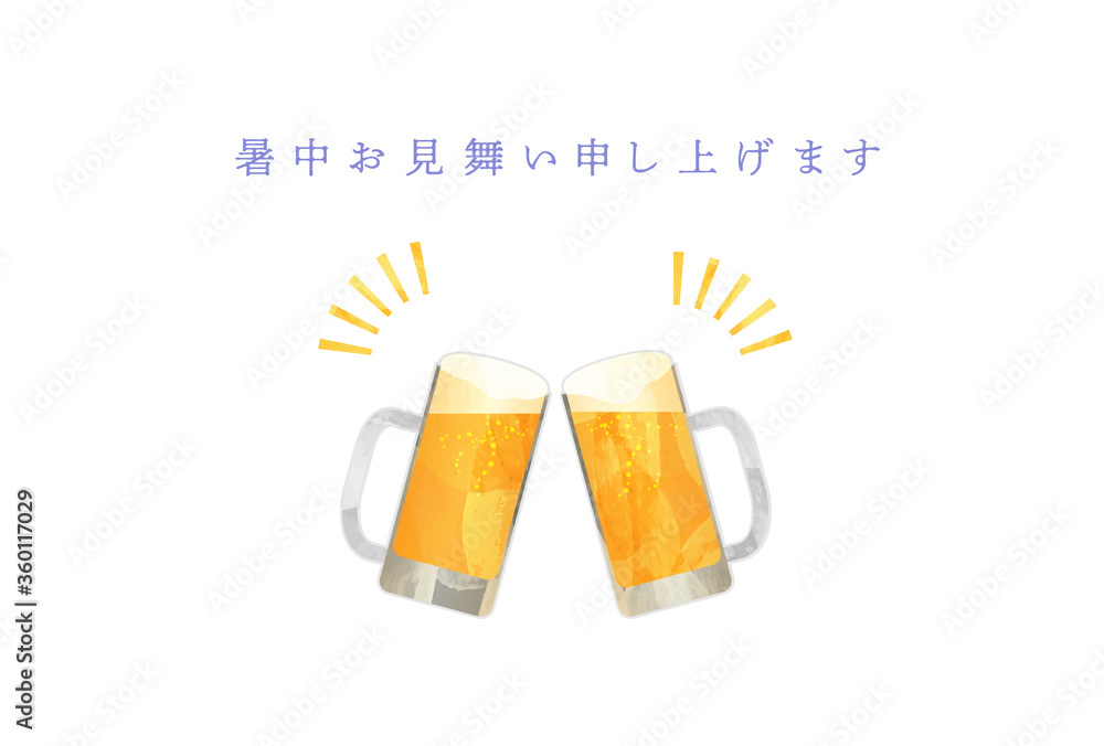 暑中見舞い-生ビール 暑中見舞い-生ビール