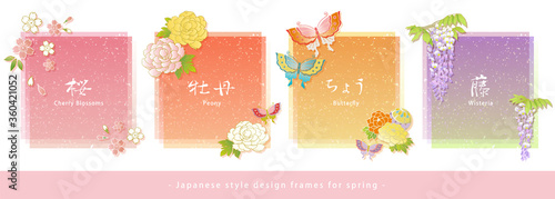 和風デザインフレームセット。桜・牡丹・蝶・藤。春の素材。