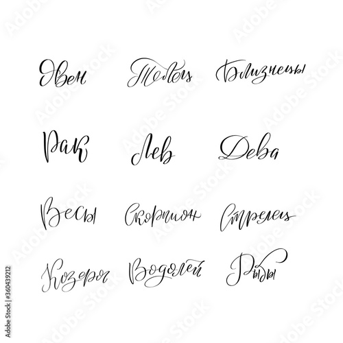 Vector calligraphy illustration isolated on white background.
