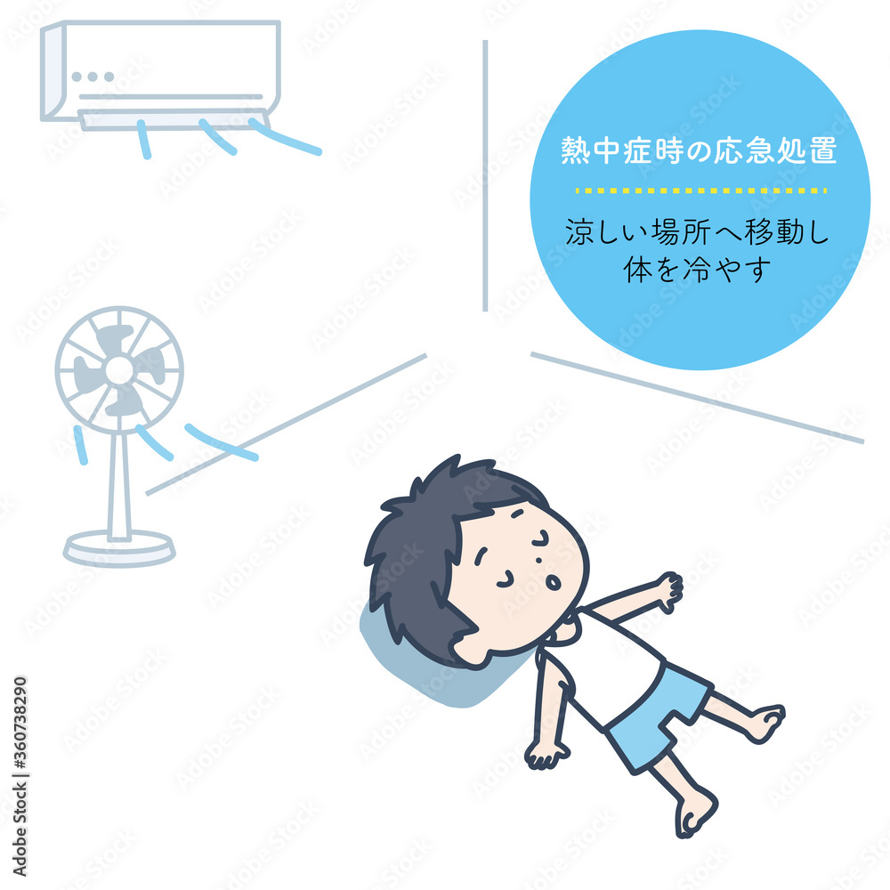 熱中症の応急処置として、体を冷やして休めているイラスト 熱中症の応急処置として、体を冷やして休めているイラスト