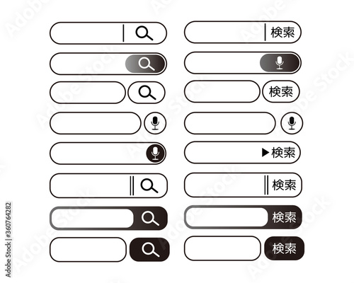検索ボックスのベクターイラストセット　検索バー　