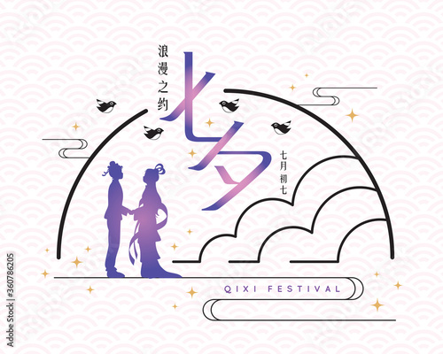 Qixi (double seventh festival) or Tanabata festival. Cowherd & weaver girl in line art style. Chinese valentine's day flat vector illustration. (caption: the romance of qixi festival ; 7th of July) photo