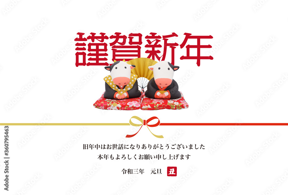 2021年 丑年の年賀状 福助とおたふくの粘土人形 水引 2021年 丑年の年賀状 福助とおたふくの粘土人形 水引