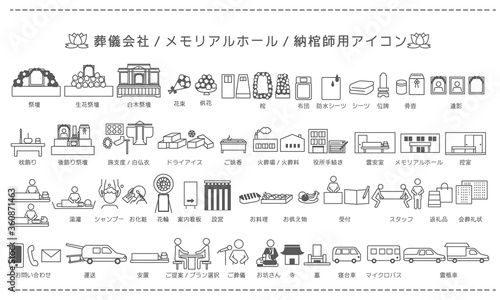 アイコン素材_葬儀会社、メモリアルホール