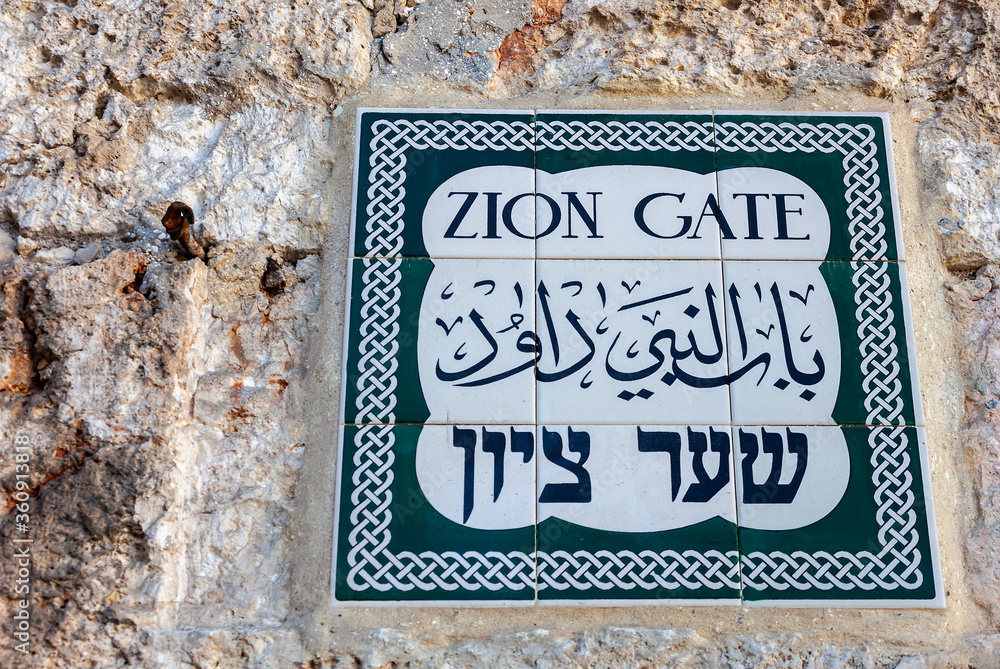 Fototapeta premium Zion Gate name indicator, East Jerusalem, Israel. Old ceramic tile on the wall of the house.