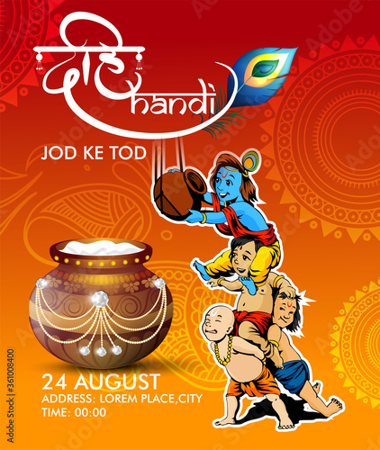 illustration of Lord Krishna playing dahi handi in Happy Janmashtami festival background of India with hindi text meaning 'shree krishna janmashtami'