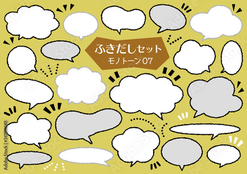 ふきだしセット【モノトーン07】