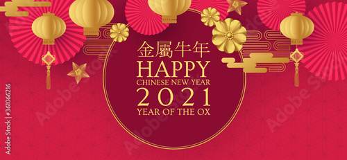 Happy Chinese new Year 2021 The year of the metal ox. Chinese traditional text means year of the ox . Holiday greetings with paper lanterns and flowers.