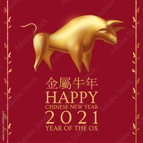 Happy Chinese new Year 2021 The year of the metal ox. Chinese traditional text means year of the ox . Holiday greetings with realistic 3D metal golden ox character.