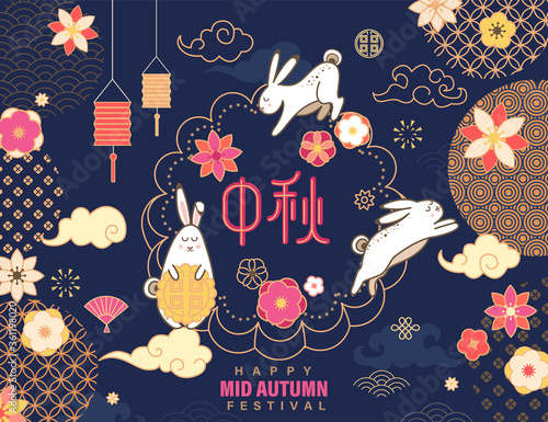 Banner wishing happy Mid Autumn festival.Chinese card with rabbits,mooncake,flowers,lanterns for moon Chuseok holiday.Hieroglyph translation- Mid Autumn Festival.Great for greetings,posters,web.Vector