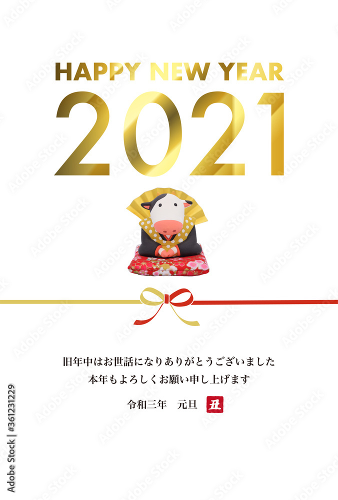 2021年 丑年の年賀状 福助の粘土人形 2021年 丑年の年賀状 福助の粘土人形