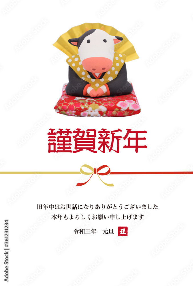 2021年 丑年の年賀状 福助の粘土人形 2021年 丑年の年賀状 福助の粘土人形