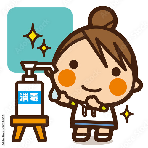 がっこうKids　ウイルスなんかに負けない！きちんと消毒女子