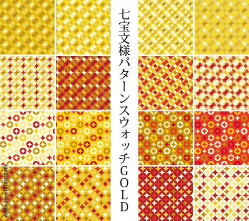 【年賀状素材】七宝文様パターンスウォッチ集 ゴールド