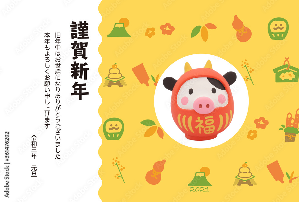 Fototapeta premium 2021年 丑年の年賀状 うしだるまの粘土人形