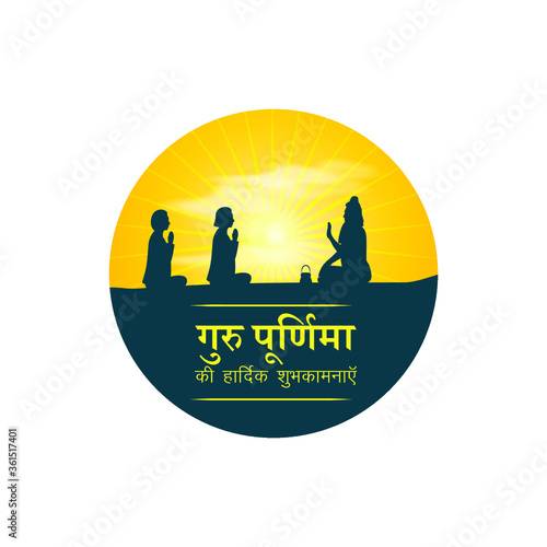 VECTOR ILLUSTRATION FOR INDIAN FESTIVAL GURU PURNIMA WRITTEN TEXT MEANS GURU PURNIMA