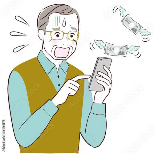 おじいさん　スマホ　お金無くなる