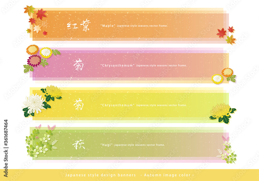 和風デザインバナーセット 紅葉 菊 萩 秋の素材 Vector De Stock Adobe Stock 和風デザインバナーセット 紅葉 菊 萩 秋の素材 Vector De Stock Adobe Stock