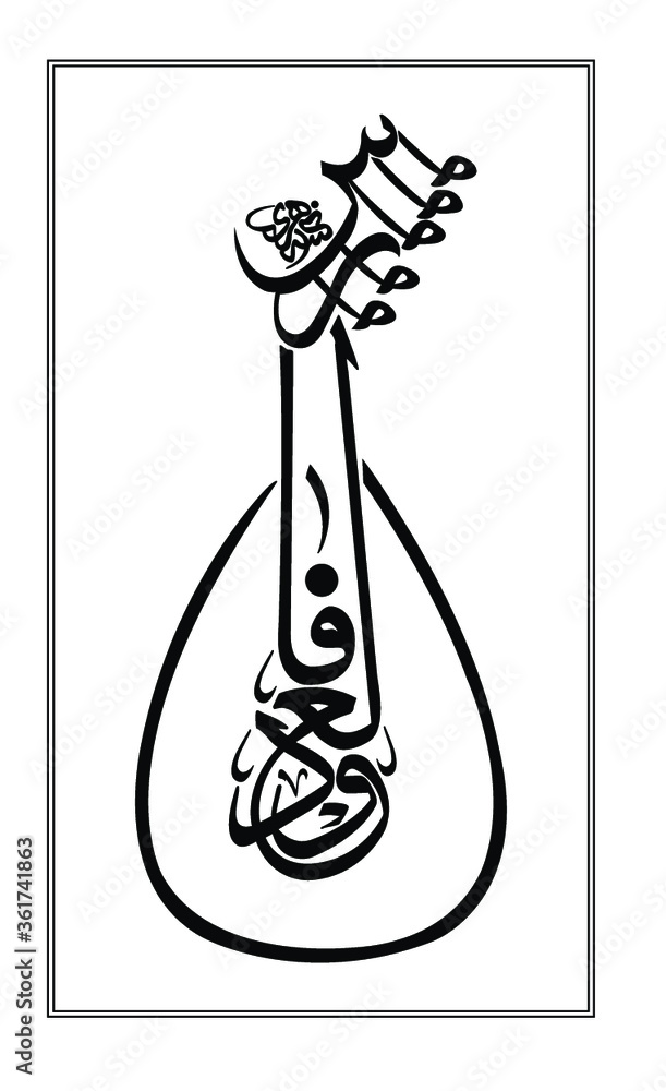 Turkish musical instrument ud in calligraphy.