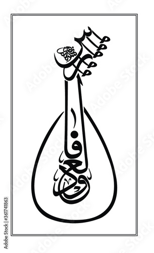 Obraz na płótnie Turkish musical instrument ud in calligraphy. w salonie
