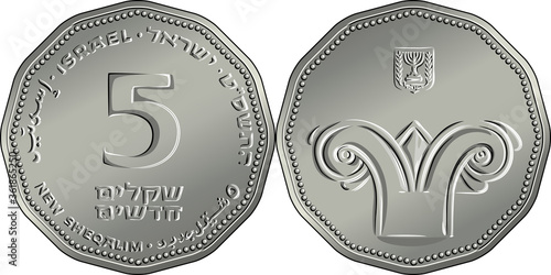 Vector Israeli silver money five shekels coin. Nominal on reverse, chapiter and Israel coat of arms on obverse photo