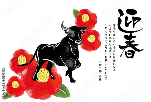 2021年　丑年　年賀状　テンプレート　素材