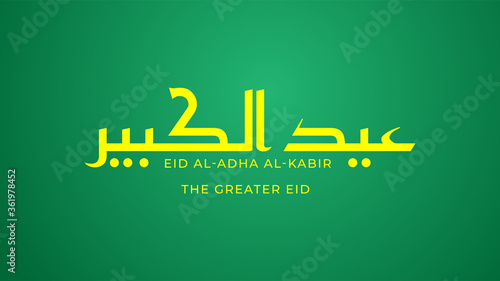 Vector Eid al adha banner design with arabic calligraphy vintage elegant design