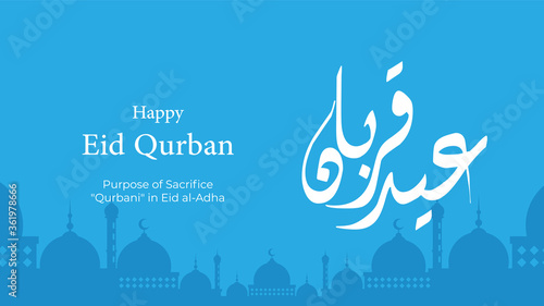 Vector Eid al adha banner design with arabic calligraphy vintage elegant design