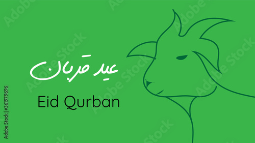 Vector Eid al adha banner design with arabic calligraphy vintage elegant design