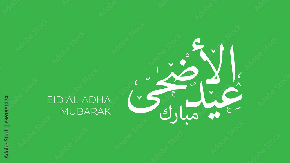 Vector Eid al adha banner design with arabic calligraphy vintage elegant design Vector Eid al adha banner design with arabic calligraphy vintage elegant design