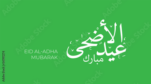 Vector Eid al adha banner design with arabic calligraphy vintage elegant design