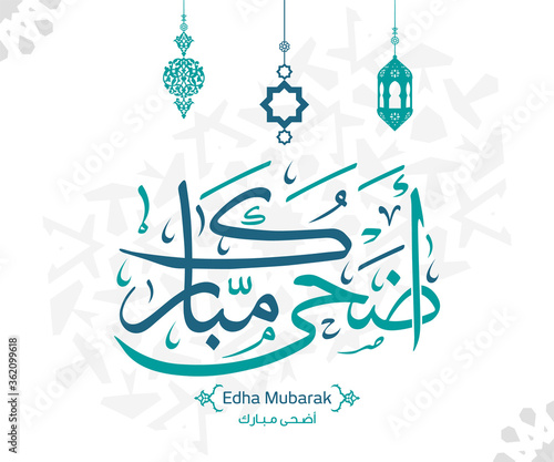 Vector of Eid Adha Mubarak (Happy Eid For You) in Arabic Calligraphy