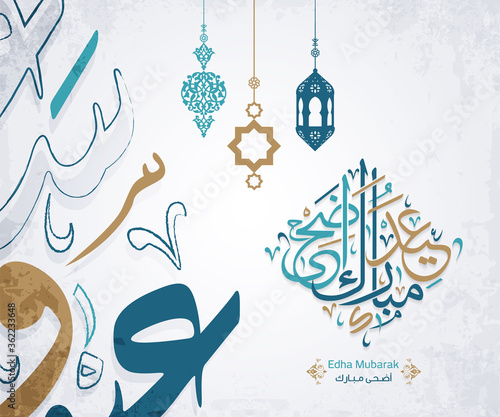 Arabic Islamic calligraphy of text eid adha mubarak translate (Eid al - Adha Mubarak), you can use it for islamic occasions like Eid Ul Fitr, and Eid Ul Adha photo