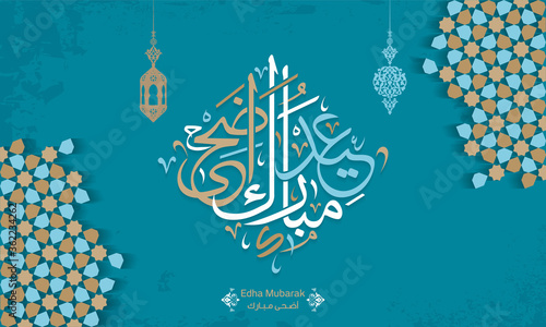 Arabic Islamic calligraphy of text eid adha mubarak translate (Eid al - Adha Mubarak), you can use it for islamic occasions like Eid Ul Fitr, ramadan and Eid Ul Adha