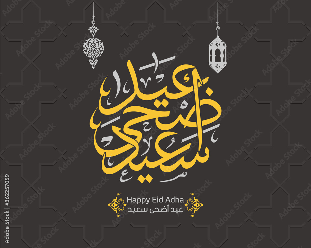 Vector of Arabic Calligraphy text of Eid Al Adha Mubarak for the celebration of Muslim community celebration