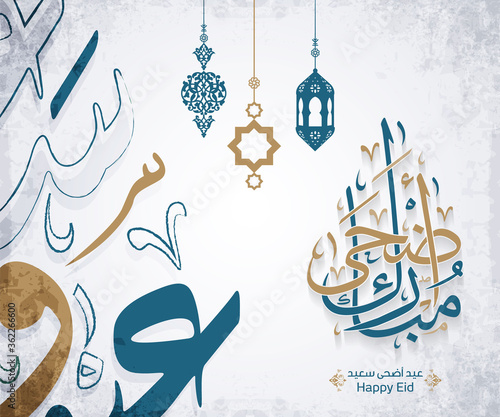 Arabic Islamic calligraphy of text eyd adha mubarak translate (Blessed Adha eid), you can use it for islamic occasions like Eid Ul Adha