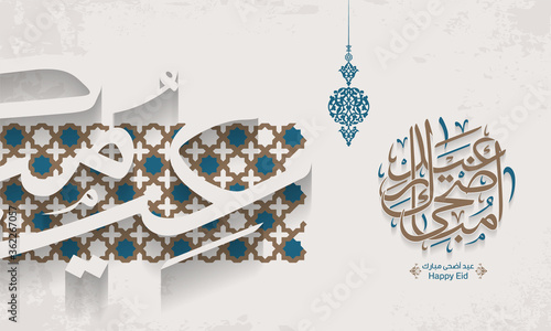 Arabic Islamic calligraphy of text eyd 'adhaa mubarak translate (Eid al-Adha Mubarak), you can use it for islamic occasions like Eid Ul Fitr and Eid Ul Adha