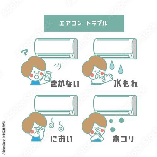 エアコントラブル事例4選