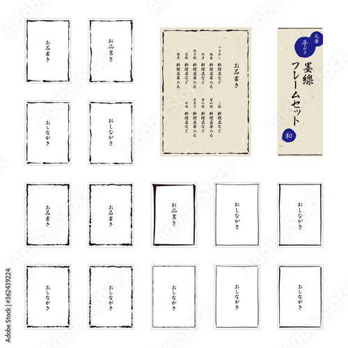 筆で描いたフレームのセット 縦 文字あり