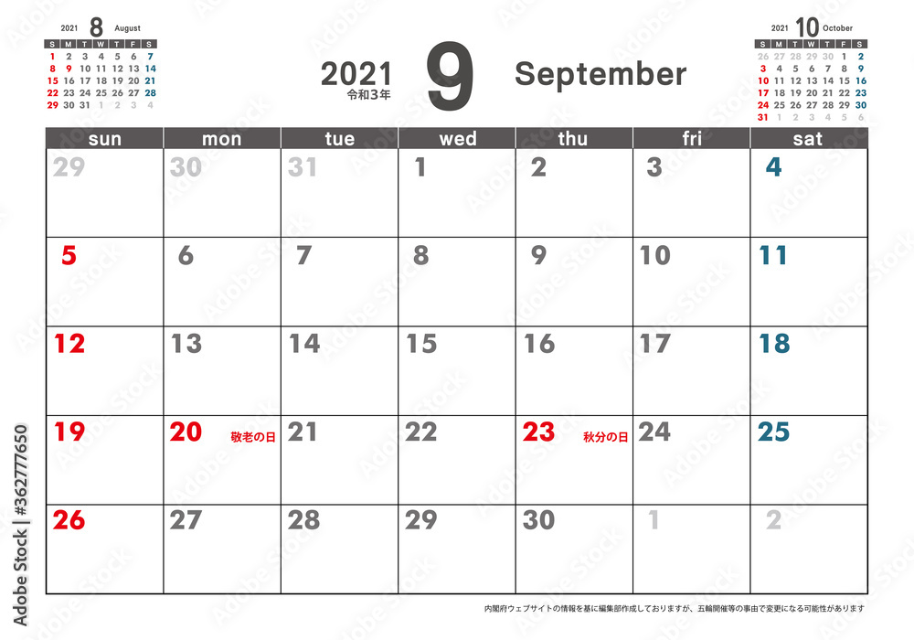 令和3年21年カレンダー素材イラストデータ 9月 3ヶ月表示 ベクターデータ Japanese Calendar Vector De Stock Adobe Stock