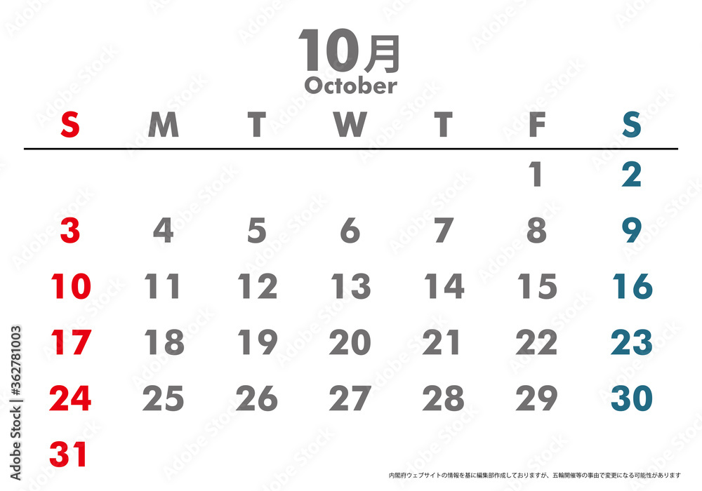 令和3年21年カレンダー素材イラストデータ 10月 ベクターデータ Japanese Calendar Stock Vector Adobe Stock